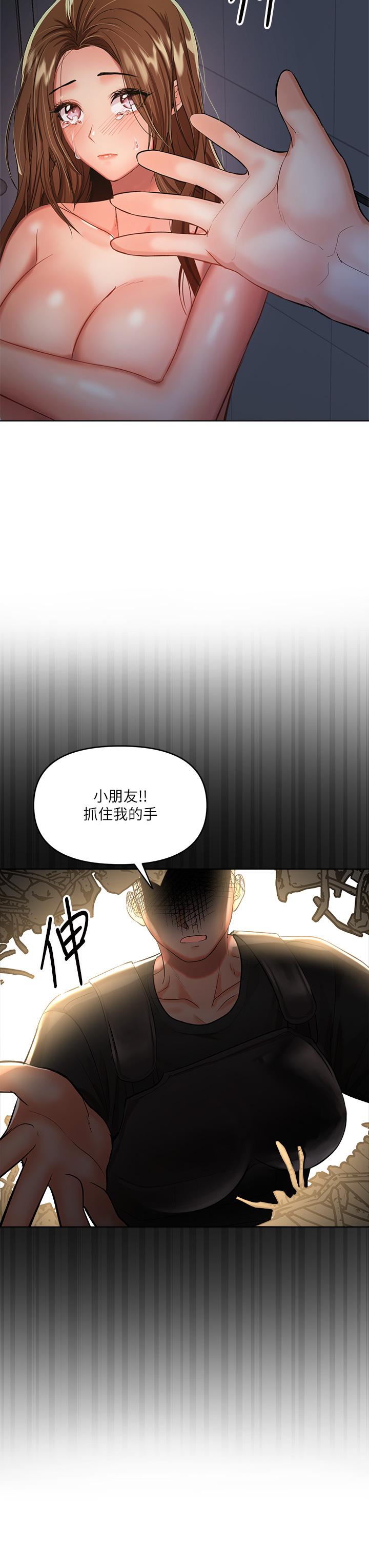 乾爹請多指教 在线观看 第6話-放心，我來幫你解放 漫画图片47