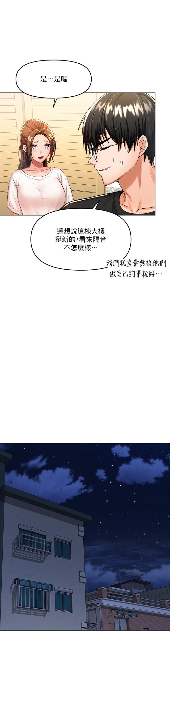 韩漫H漫画 乾爹请多指教  - 点击阅读 第6话-放心，我来帮你解放 9