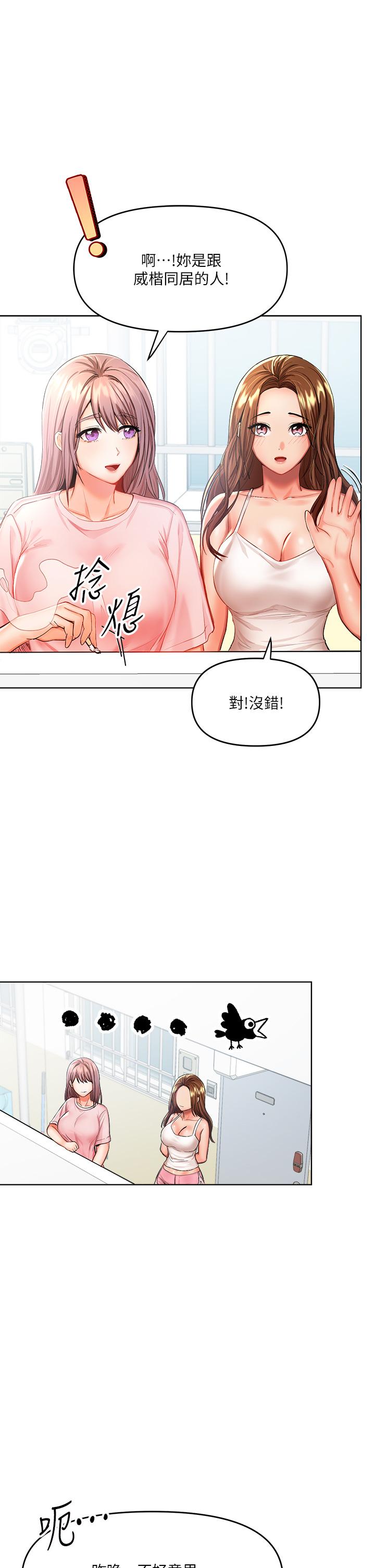 韩漫H漫画 乾爹请多指教  - 点击阅读 第6话-放心，我来帮你解放 20