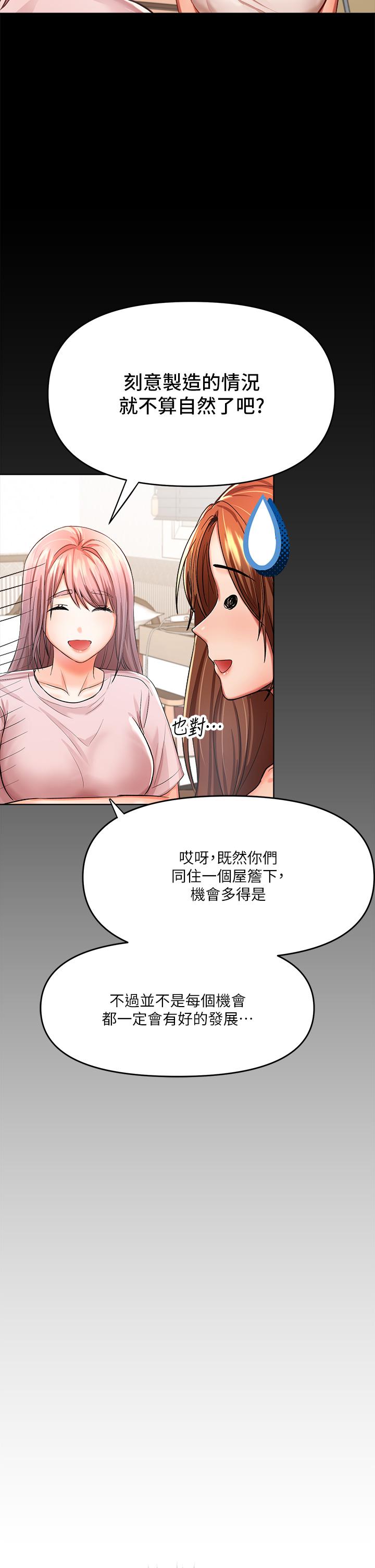 韩漫H漫画 乾爹请多指教  - 点击阅读 第6话-放心，我来帮你解放 38