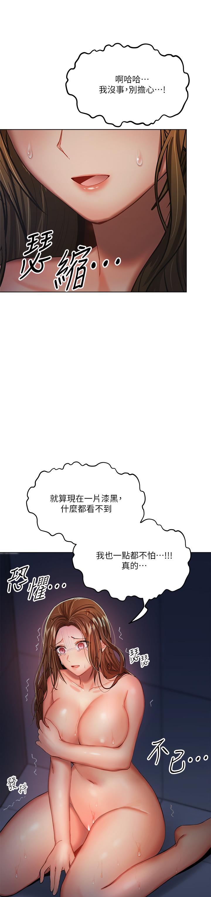 韩漫H漫画 乾爹请多指教  - 点击阅读 第6话-放心，我来帮你解放 43