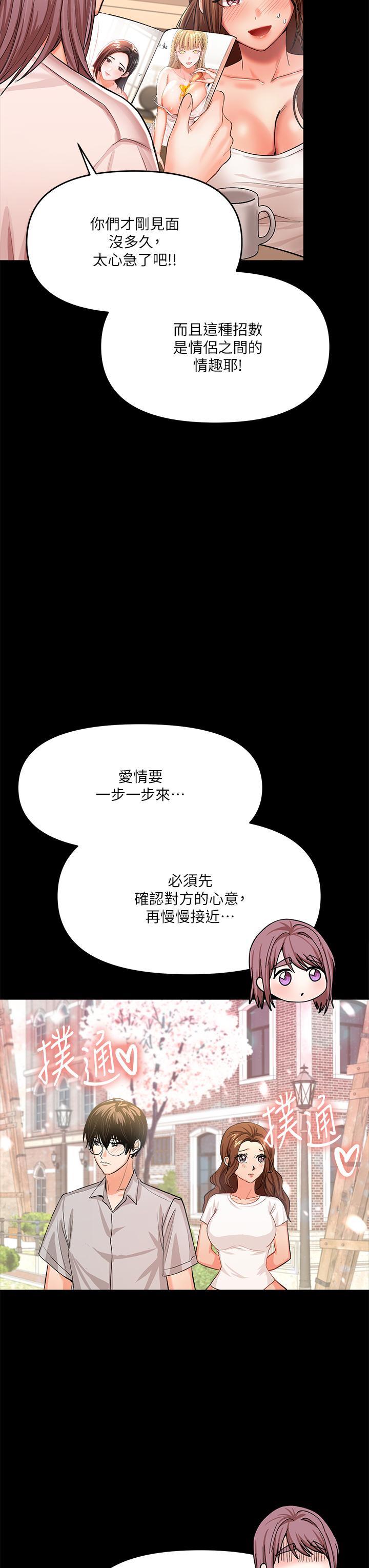 韩漫H漫画 乾爹请多指教  - 点击阅读 第6话-放心，我来帮你解放 35