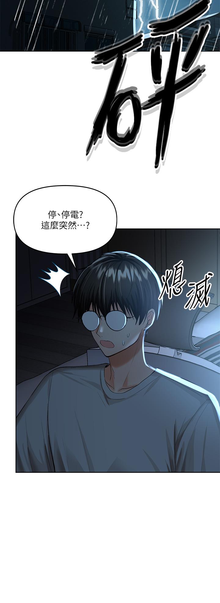 乾爹請多指教 在线观看 第6話-放心，我來幫你解放 漫画图片40