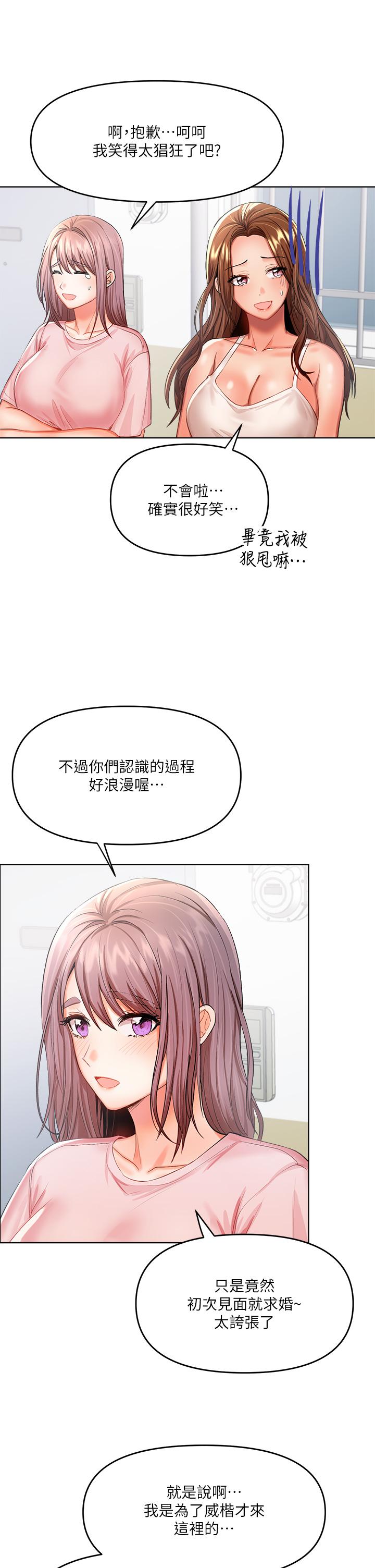 乾爹請多指教 在线观看 第6話-放心，我來幫你解放 漫画图片24