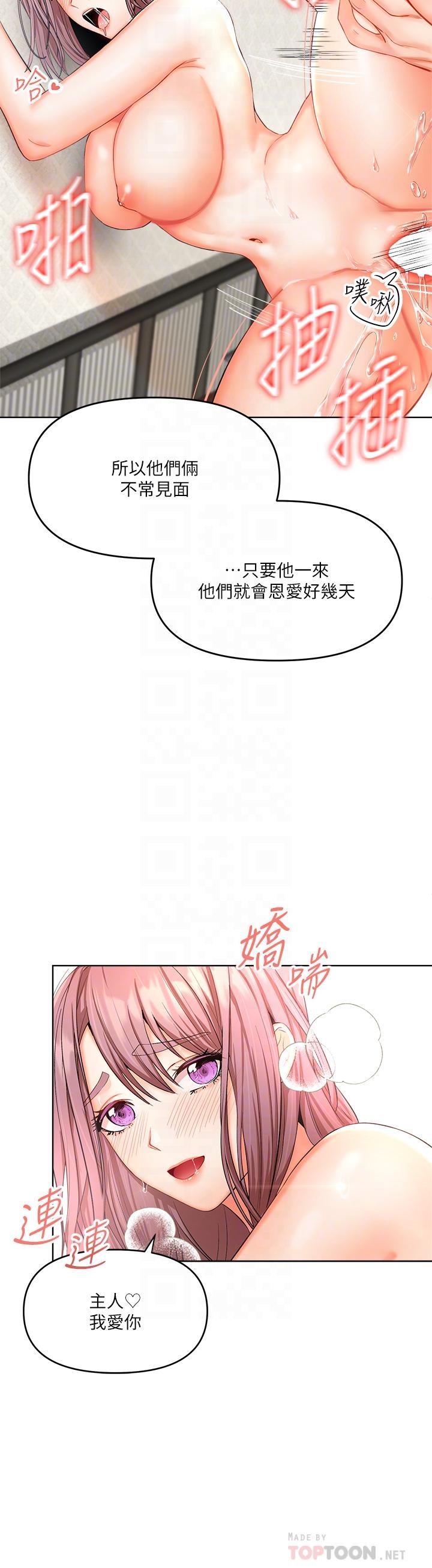 漫画韩国 乾爹請多指教   - 立即阅读 第6話-放心，我來幫你解放第8漫画图片