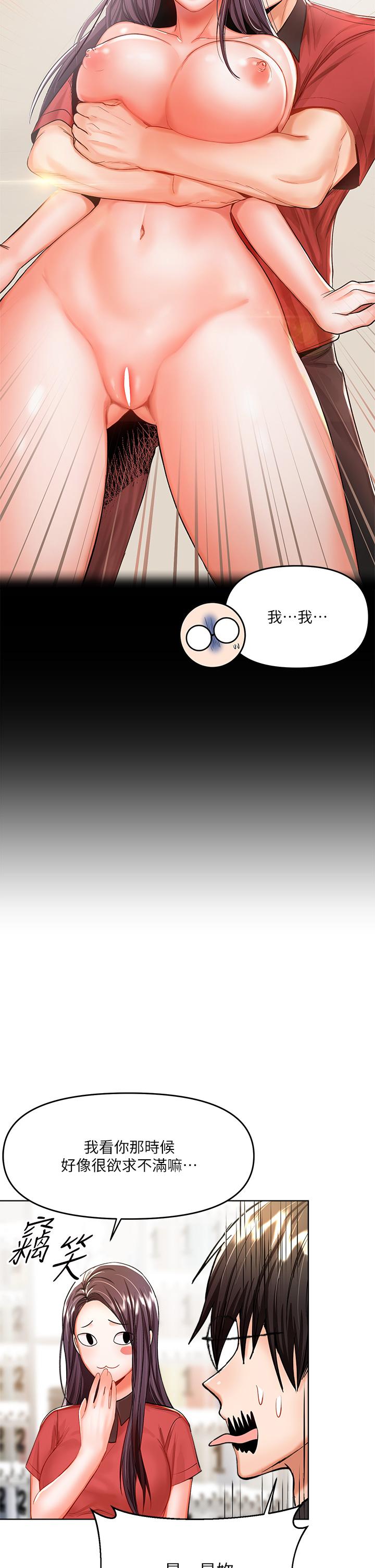 韩漫H漫画 乾爹请多指教  - 点击阅读 第7话-我想打野炮 24