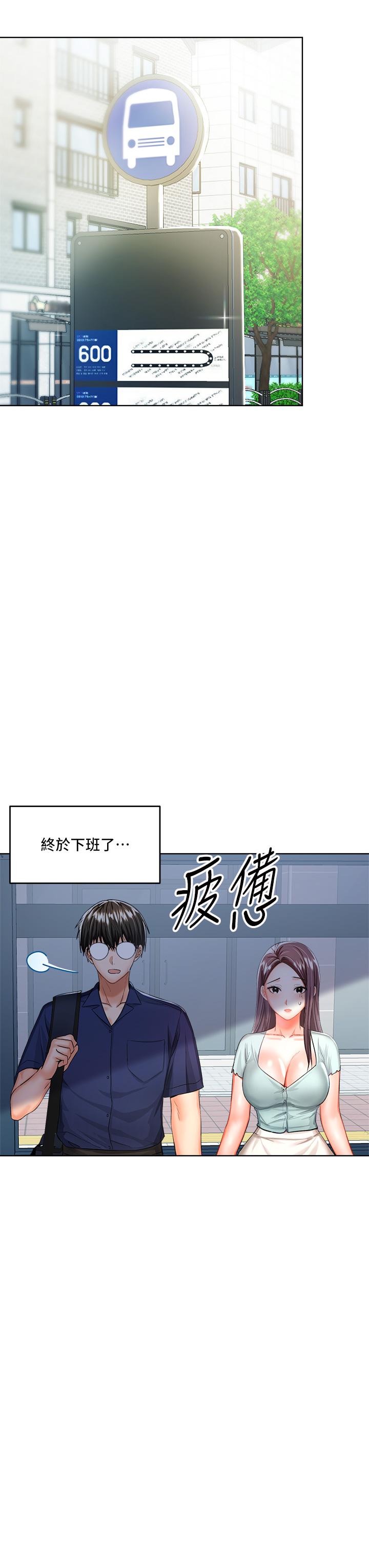 漫画韩国 乾爹請多指教   - 立即阅读 第7話-我想打野炮第31漫画图片