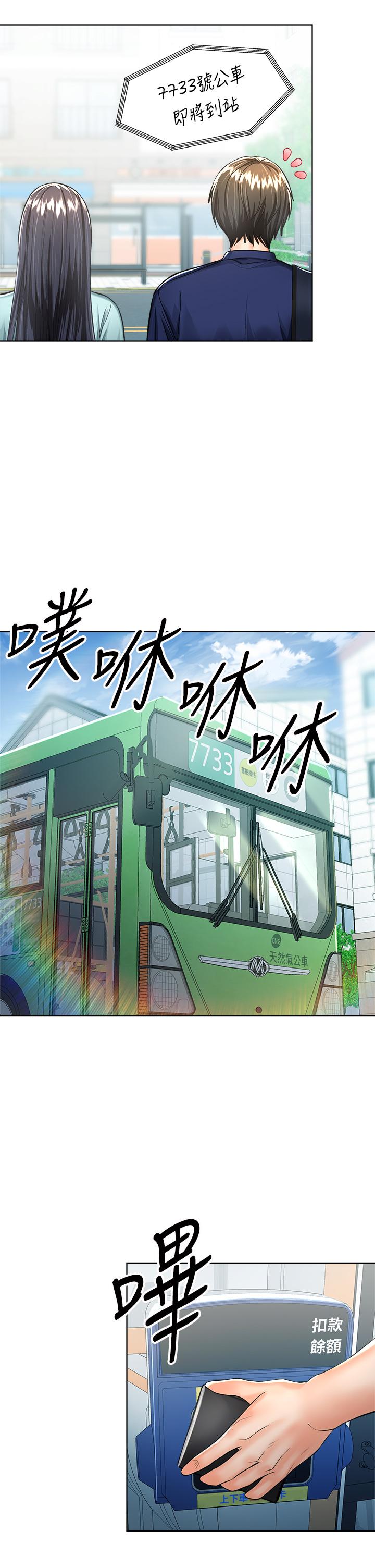 乾爹請多指教 在线观看 第7話-我想打野炮 漫画图片32