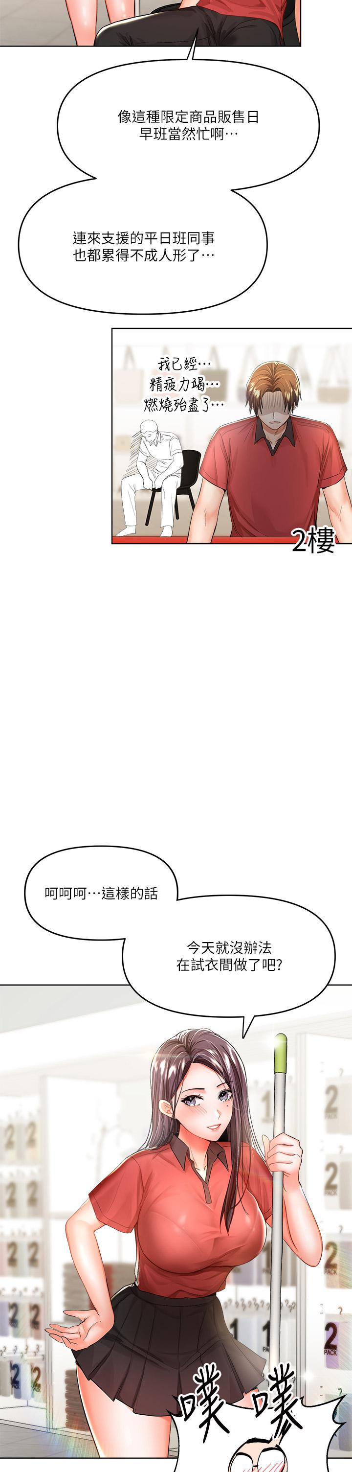 漫画韩国 乾爹請多指教   - 立即阅读 第7話-我想打野炮第21漫画图片