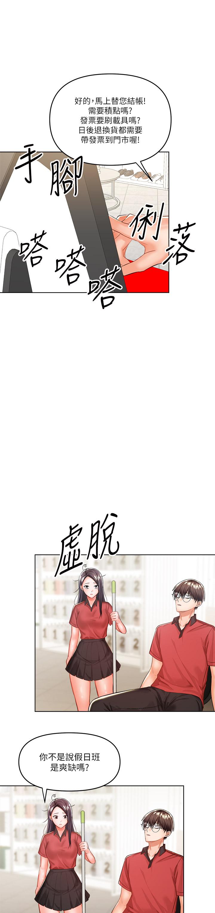 漫画韩国 乾爹請多指教   - 立即阅读 第7話-我想打野炮第20漫画图片