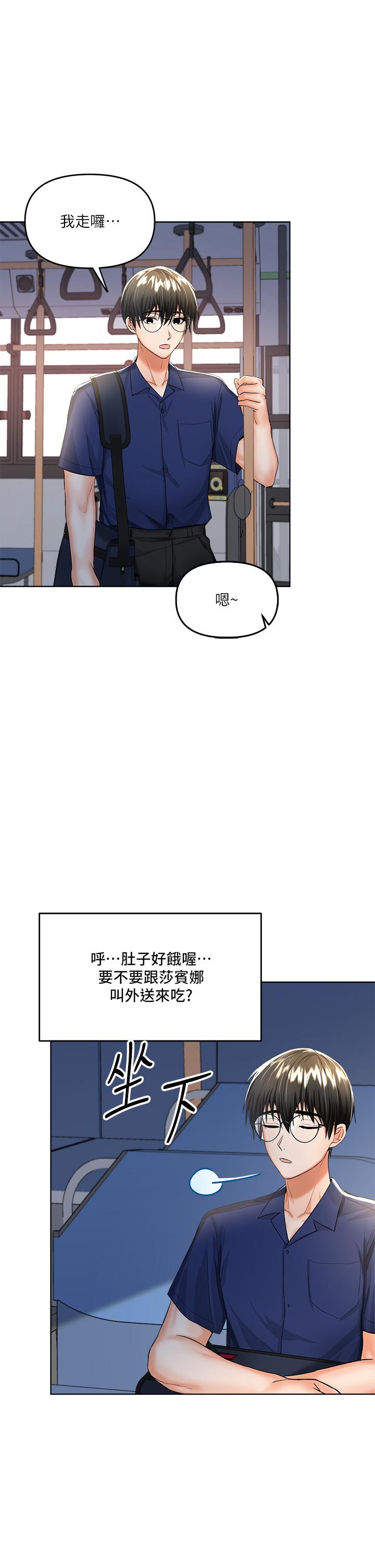 韩漫H漫画 乾爹请多指教  - 点击阅读 第7话-我想打野炮 34