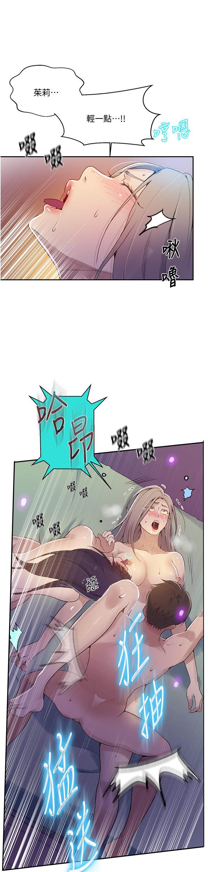 漫画韩国 秘密教學   - 立即阅读 第135話-薇亞被幹的樣子好淫蕩第23漫画图片