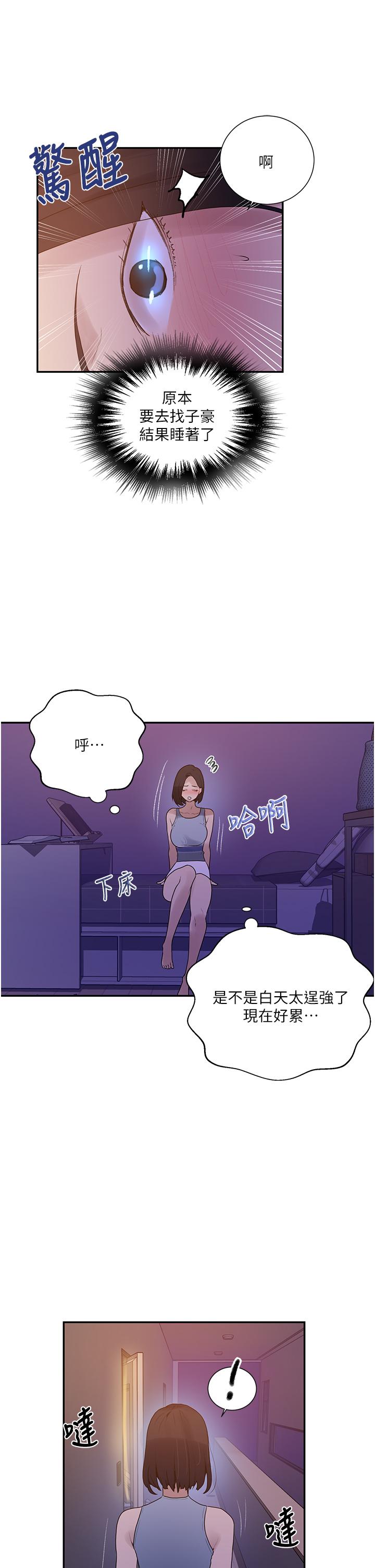 漫画韩国 秘密教學   - 立即阅读 第135話-薇亞被幹的樣子好淫蕩第25漫画图片
