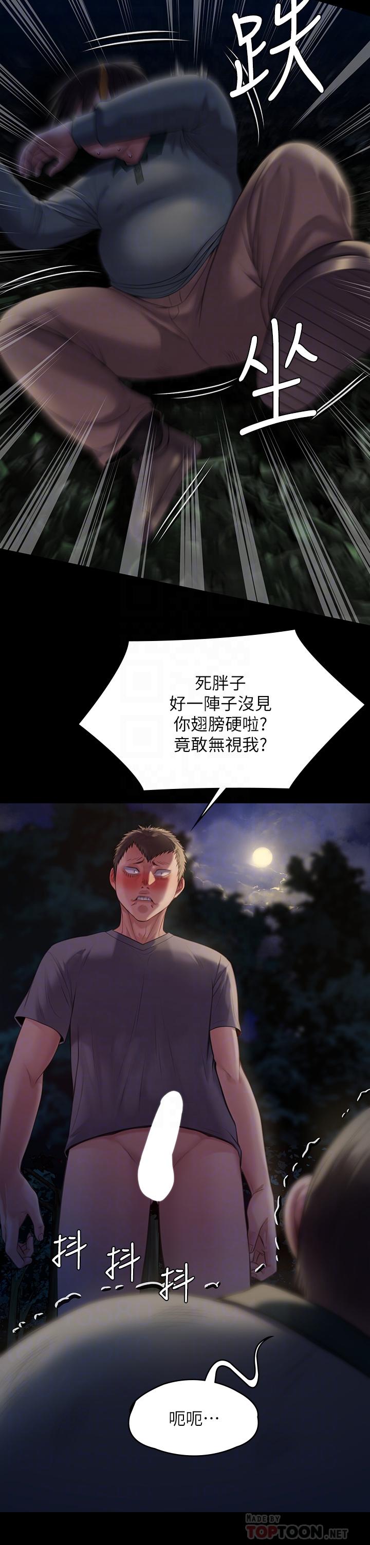 傀儡 在线观看 第226話-被我撿屍比被豬幹還爽吧 漫画图片10