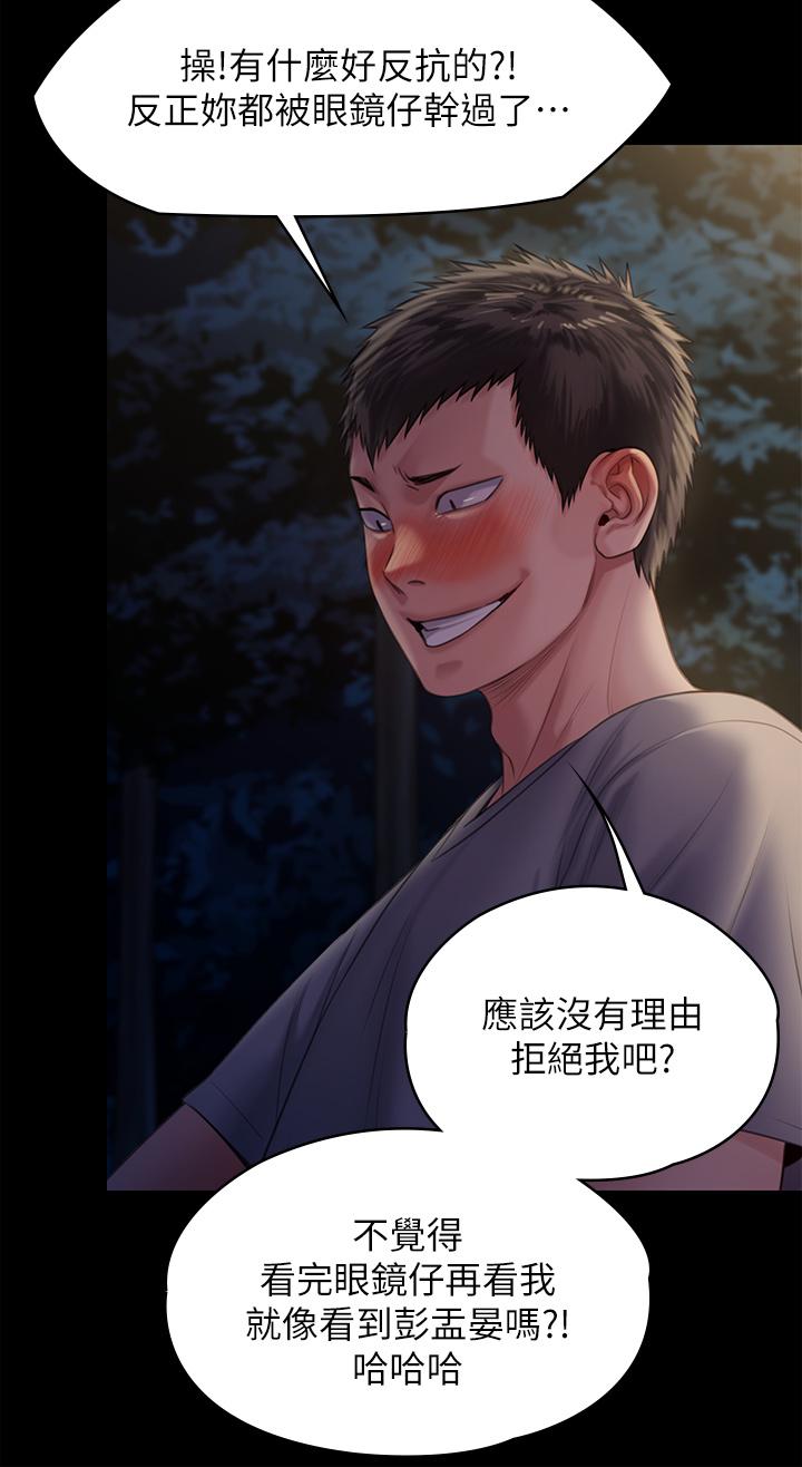 傀儡 在线观看 第226話-被我撿屍比被豬幹還爽吧 漫画图片32