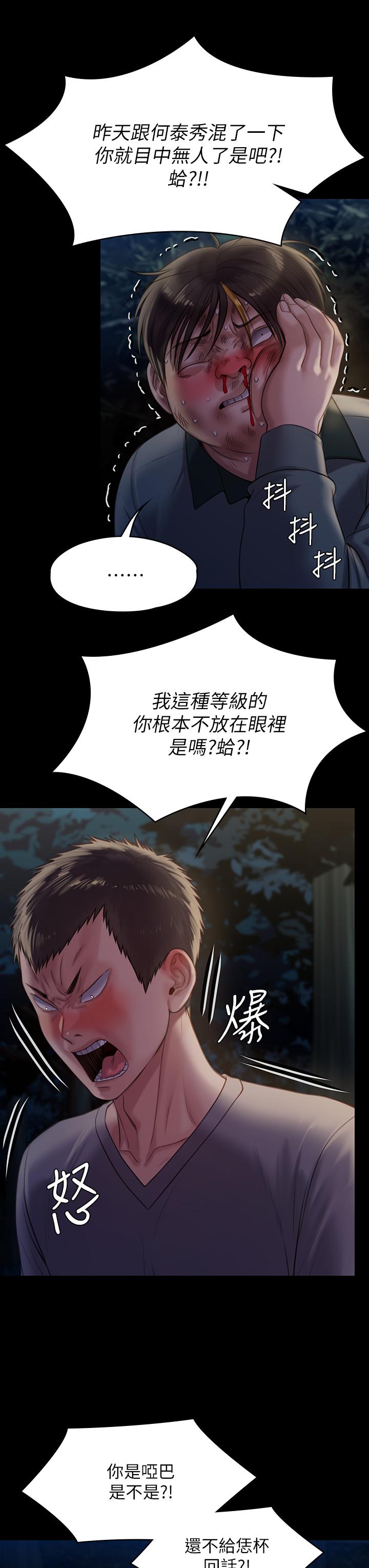 韩漫H漫画 傀儡  - 点击阅读 第226话-被我捡尸比被猪干还爽吧 11