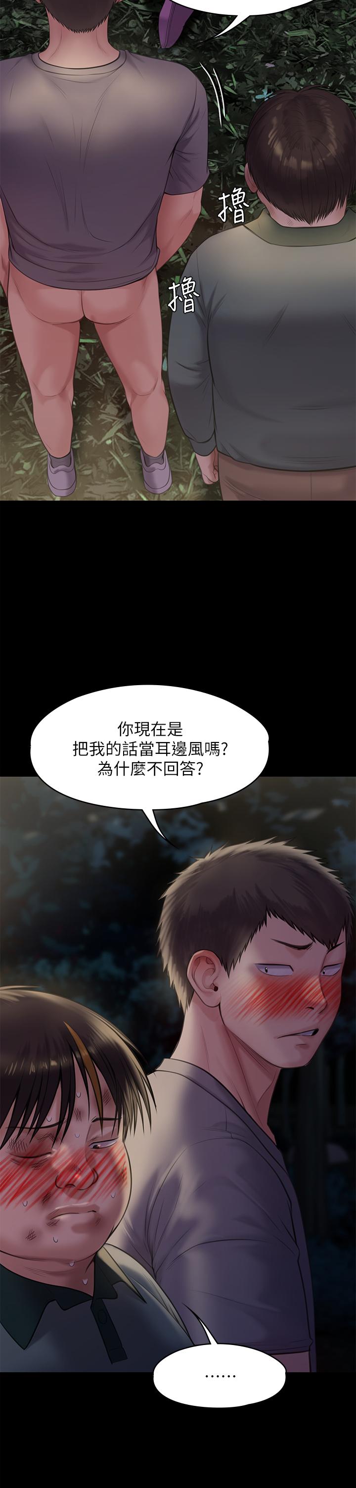 傀儡 在线观看 第226話-被我撿屍比被豬幹還爽吧 漫画图片7