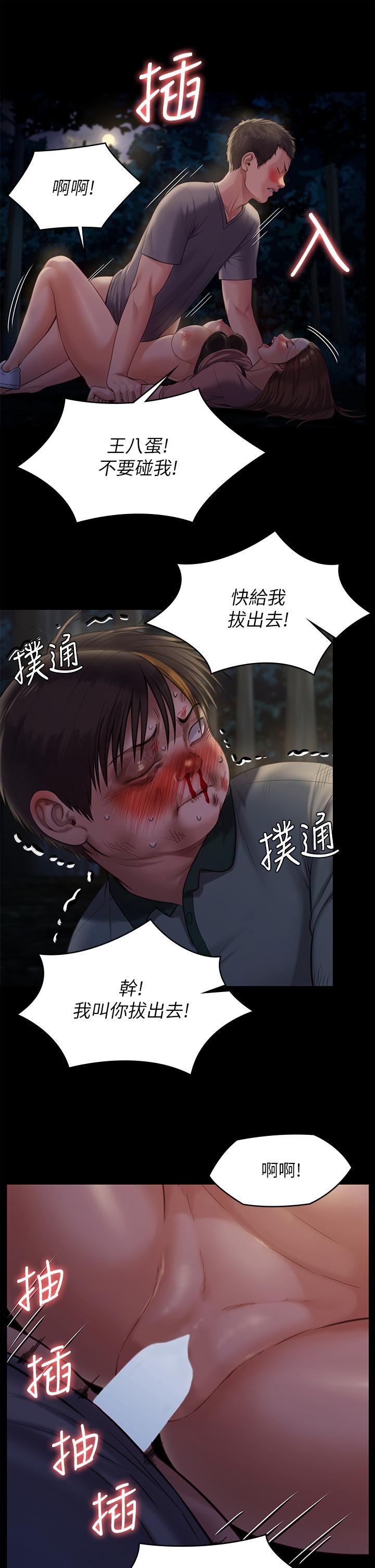 韩漫H漫画 傀儡  - 点击阅读 第226话-被我捡尸比被猪干还爽吧 38