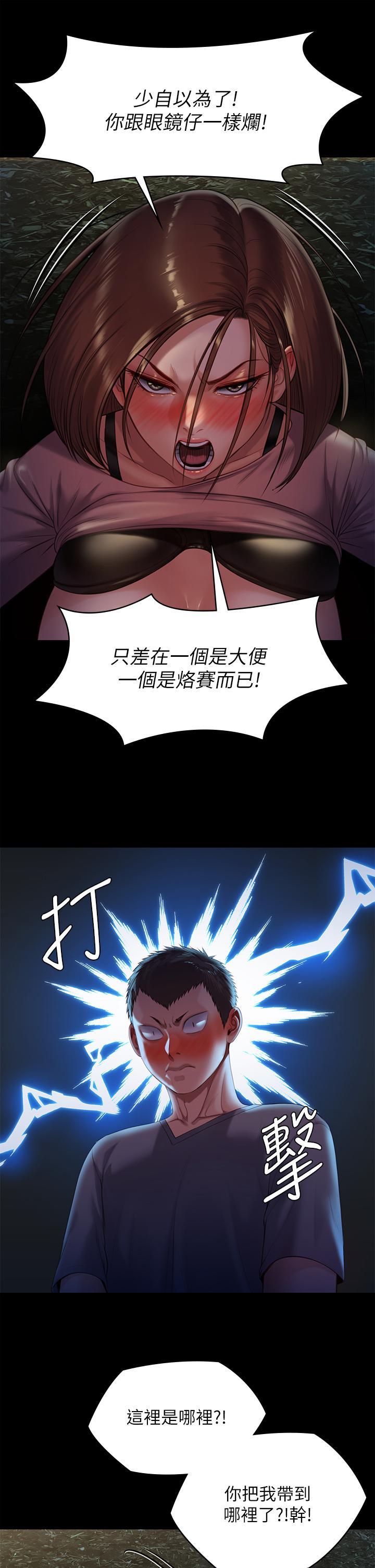 傀儡 在线观看 第226話-被我撿屍比被豬幹還爽吧 漫画图片33