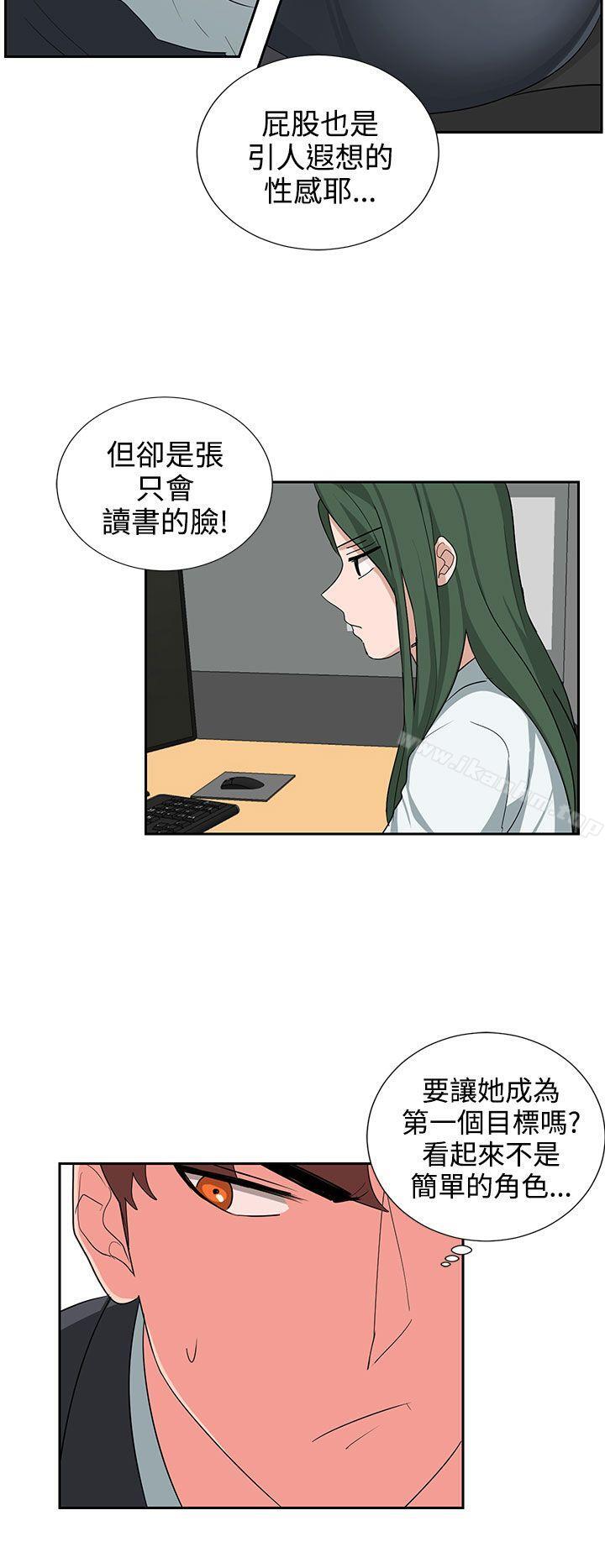 奴傢思想 在线观看 第22話 漫画图片4