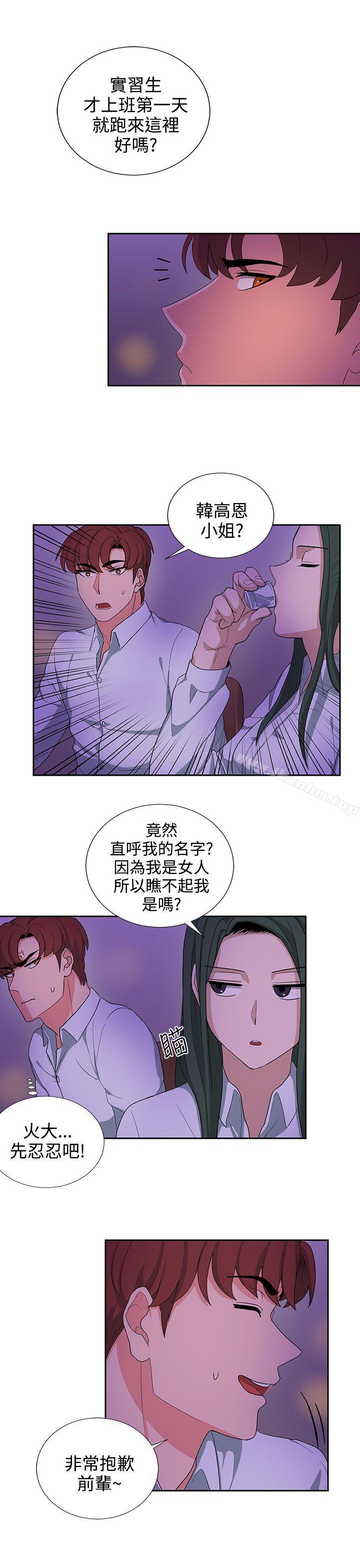 奴傢思想 在线观看 第22話 漫画图片15