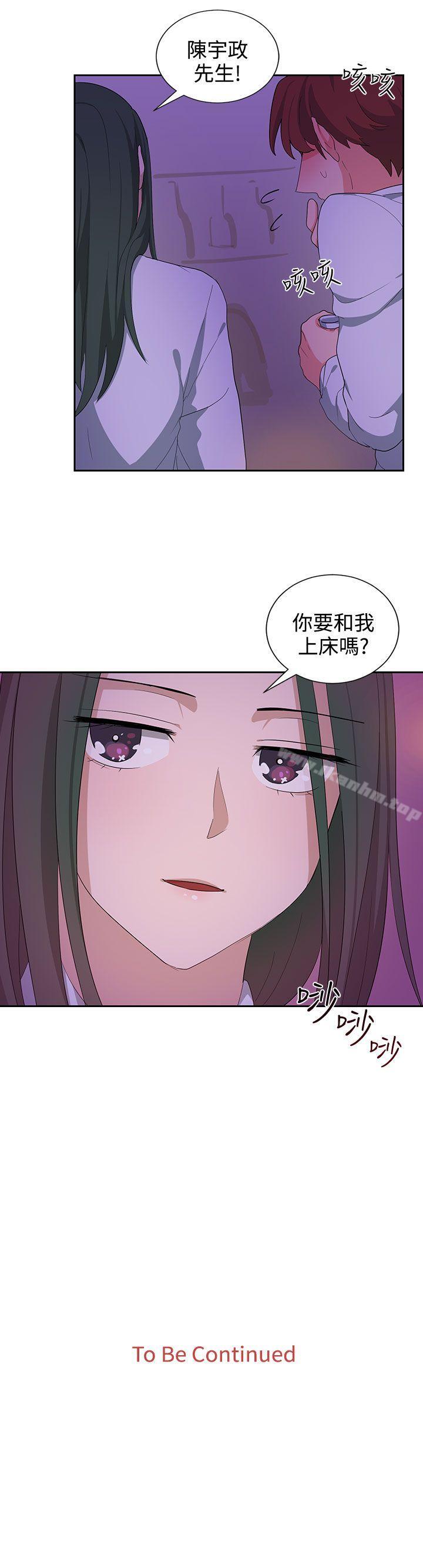 奴傢思想 在线观看 第22話 漫画图片20