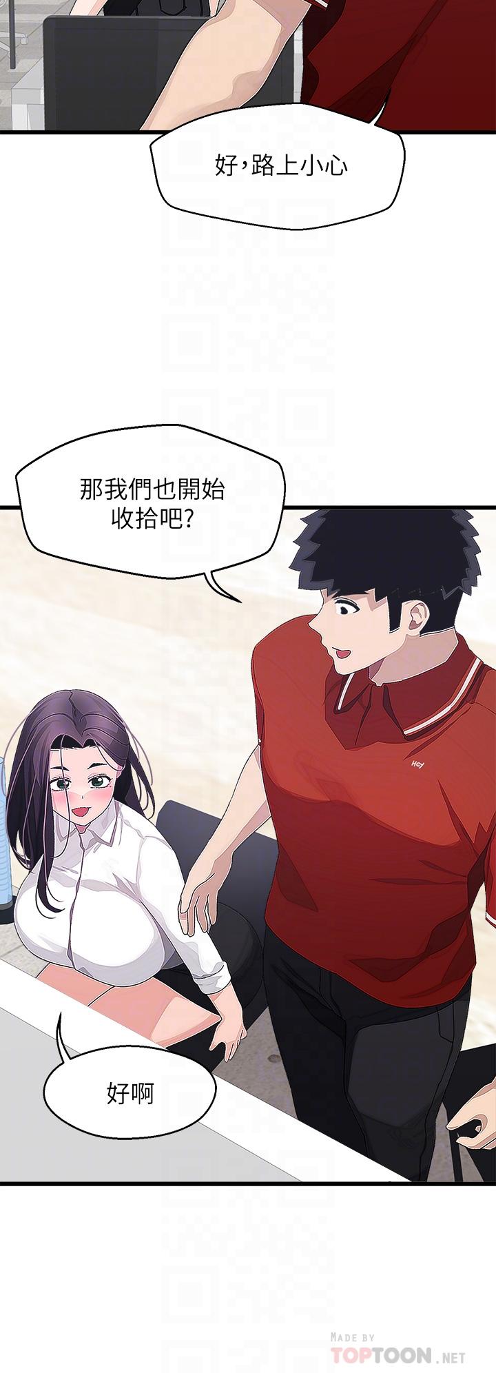 韩漫H漫画 扑通扑通 配对中  - 点击阅读 第16话-我让你揉，你快试试看 18