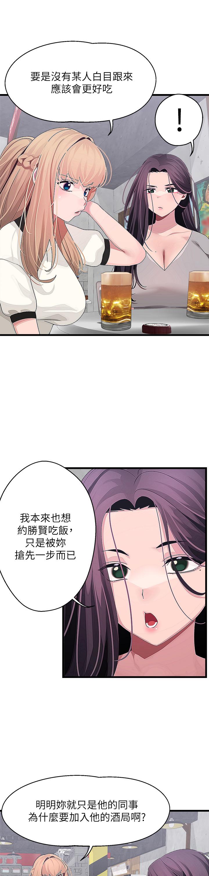 撲通撲通 配對中 在线观看 第16話-我讓你揉，你快試試看 漫画图片29