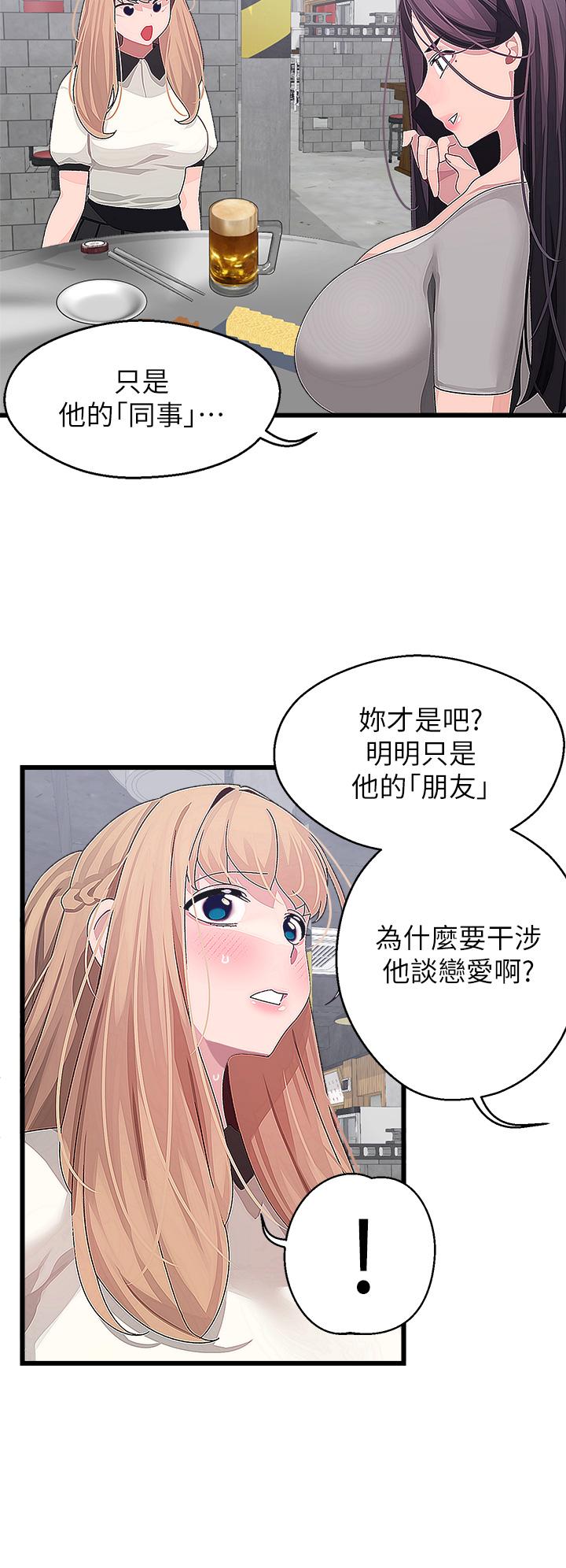 韩漫H漫画 扑通扑通 配对中  - 点击阅读 第16话-我让你揉，你快试试看 30