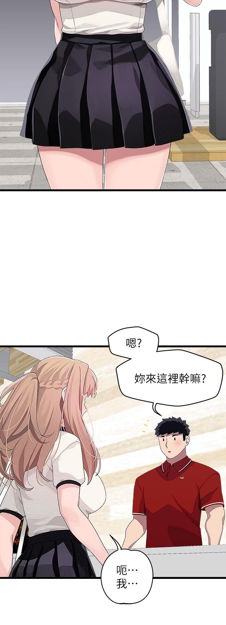 韩漫H漫画 扑通扑通 配对中  - 点击阅读 第16话-我让你揉，你快试试看 20