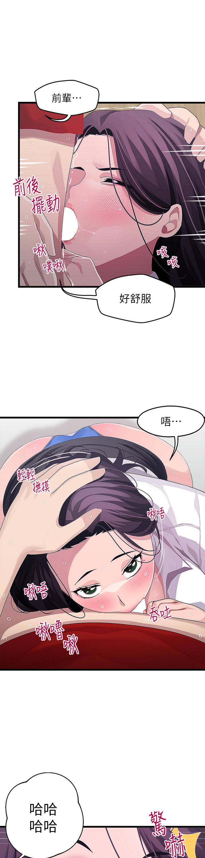 撲通撲通 配對中 在线观看 第16話-我讓你揉，你快試試看 漫画图片1