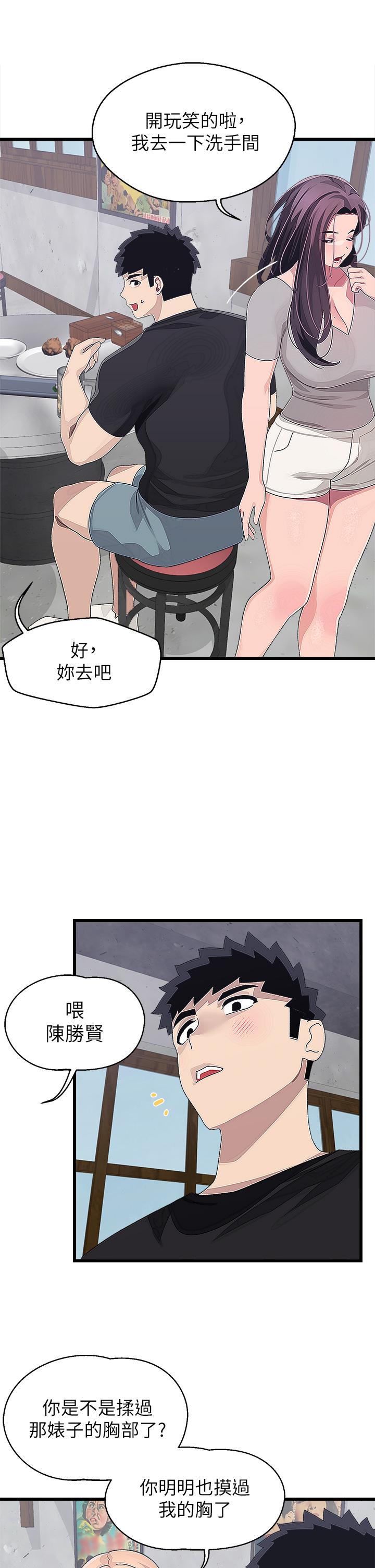 韩漫H漫画 扑通扑通 配对中  - 点击阅读 第16话-我让你揉，你快试试看 37