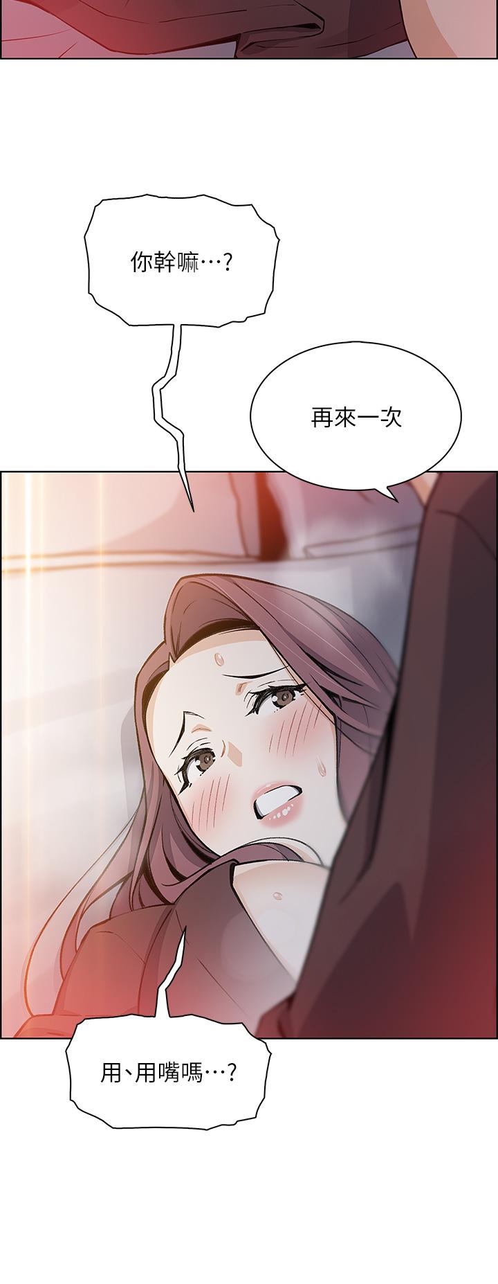 賣豆腐的母女們 在线观看 第13話-酥麻的絢爛舌技 漫画图片40