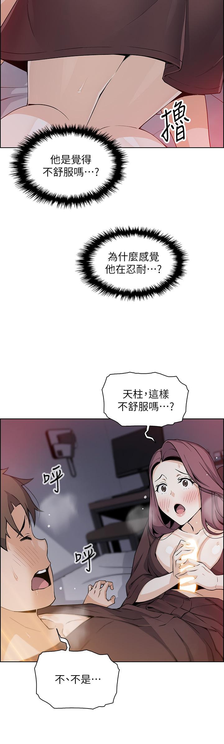 漫画韩国 賣豆腐的母女們   - 立即阅读 第13話-酥麻的絢爛舌技第25漫画图片