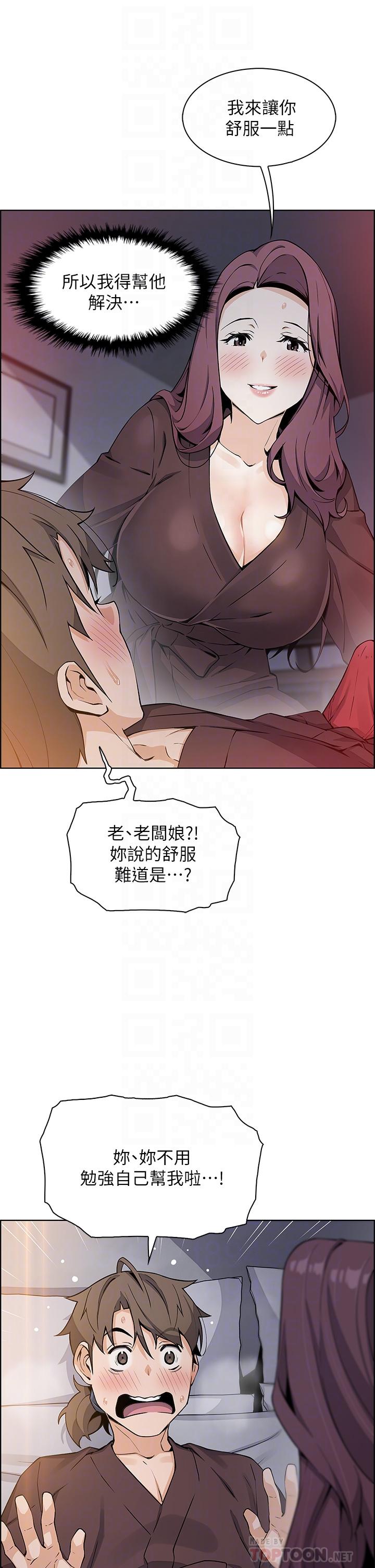 賣豆腐的母女們 在线观看 第13話-酥麻的絢爛舌技 漫画图片18