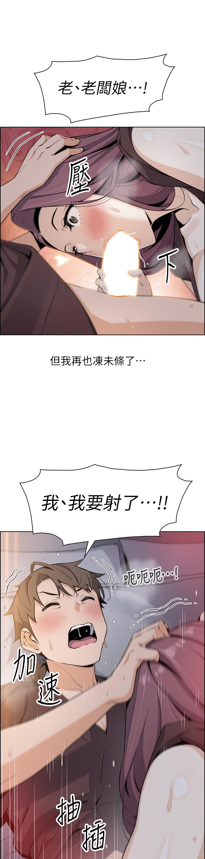 漫画韩国 賣豆腐的母女們   - 立即阅读 第13話-酥麻的絢爛舌技第33漫画图片