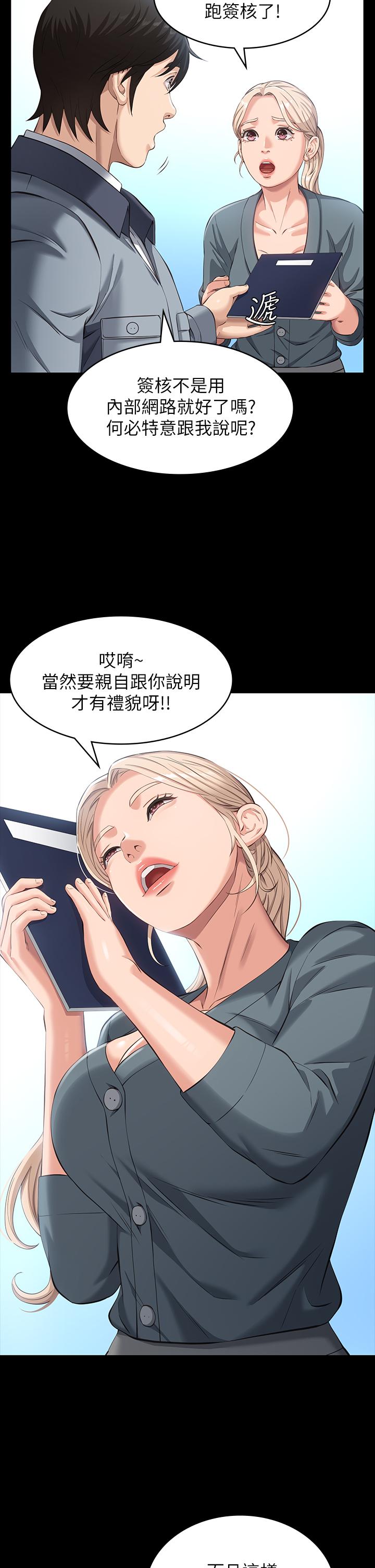 漫画韩国 萬能履歷表   - 立即阅读 第11話-老公的那根滿足不瞭我？第7漫画图片