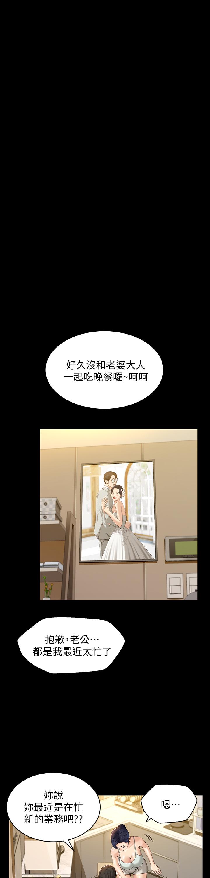 漫画韩国 萬能履歷表   - 立即阅读 第11話-老公的那根滿足不瞭我？第26漫画图片