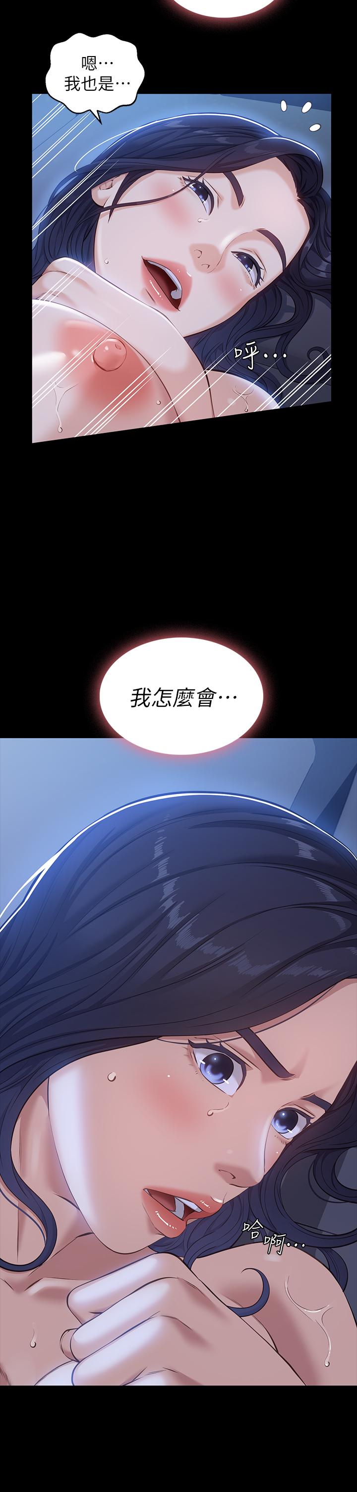 萬能履歷表 在线观看 第11話-老公的那根滿足不瞭我？ 漫画图片38