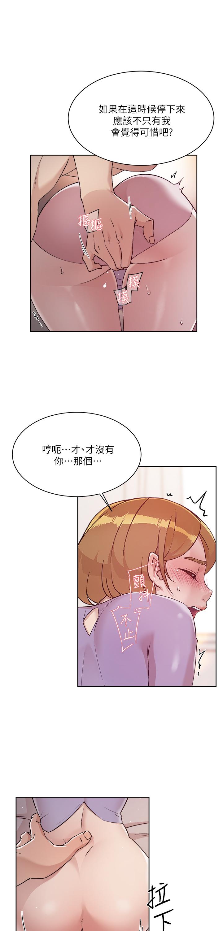 韩漫H漫画 好友的私生活  - 点击阅读 第61话-被插到夹紧紧的阿姨 23