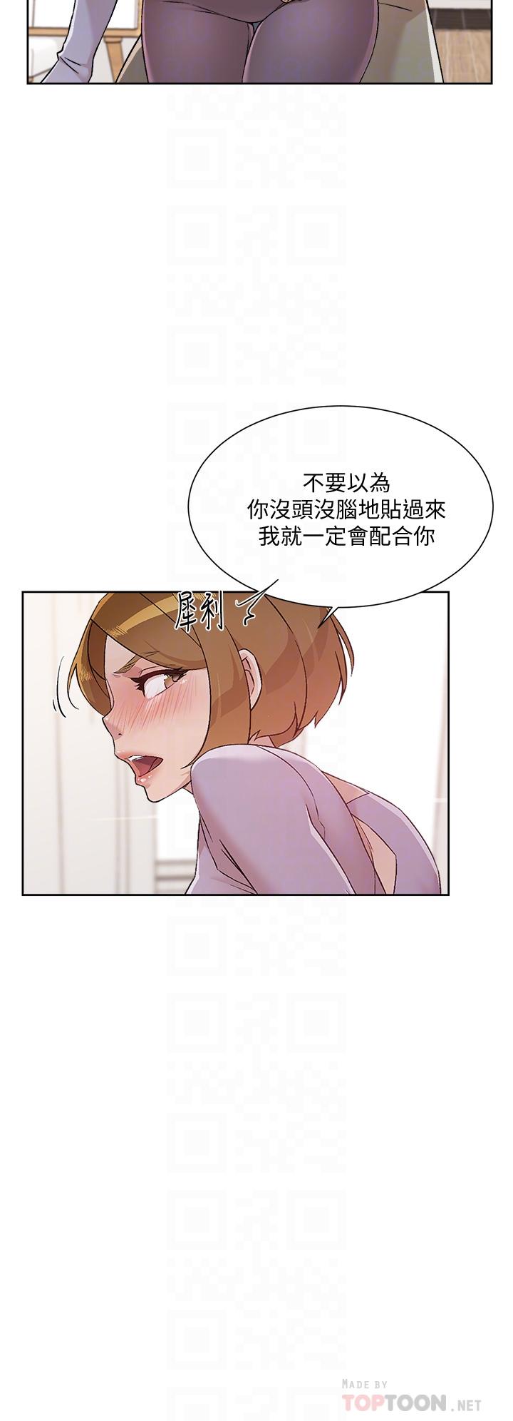 漫画韩国 好友的私生活   - 立即阅读 第61話-被插到夾緊緊的阿姨第4漫画图片