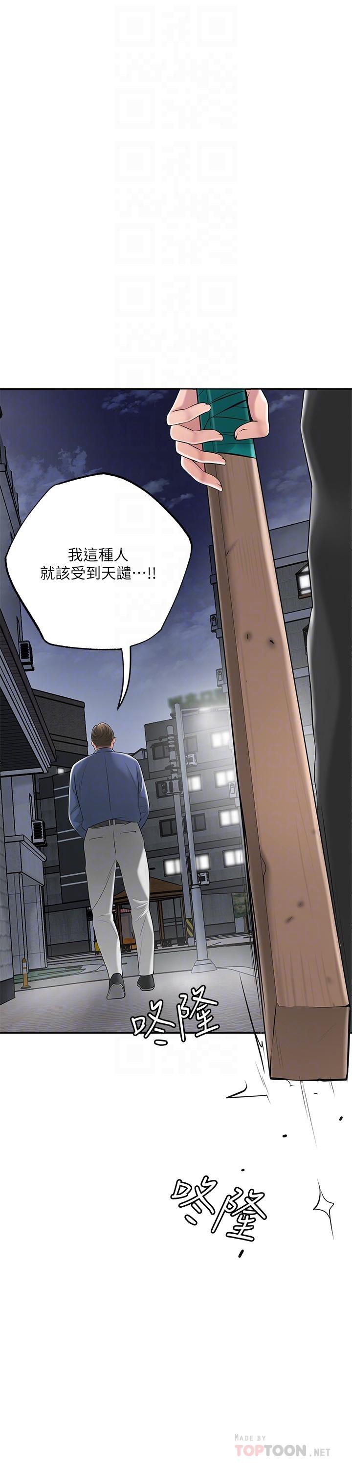 韩漫H漫画 幸福督市  - 点击阅读 第44话-随便乱搞的代价 18