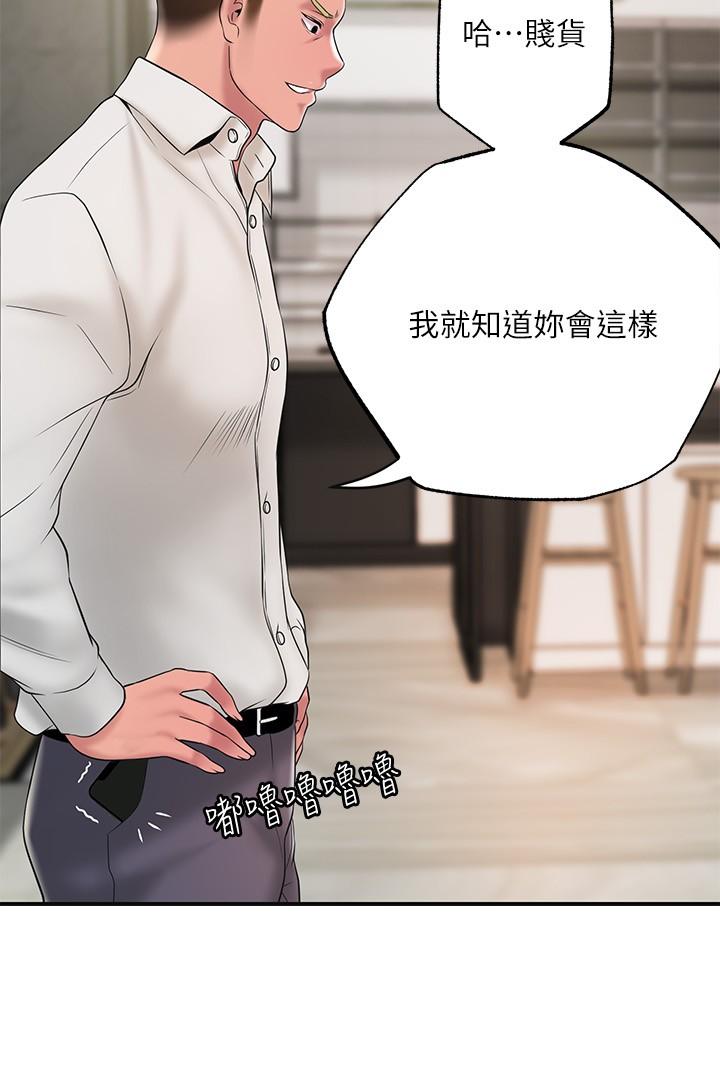 幸福督市 在线观看 第44話-隨便亂搞的代價 漫画图片25