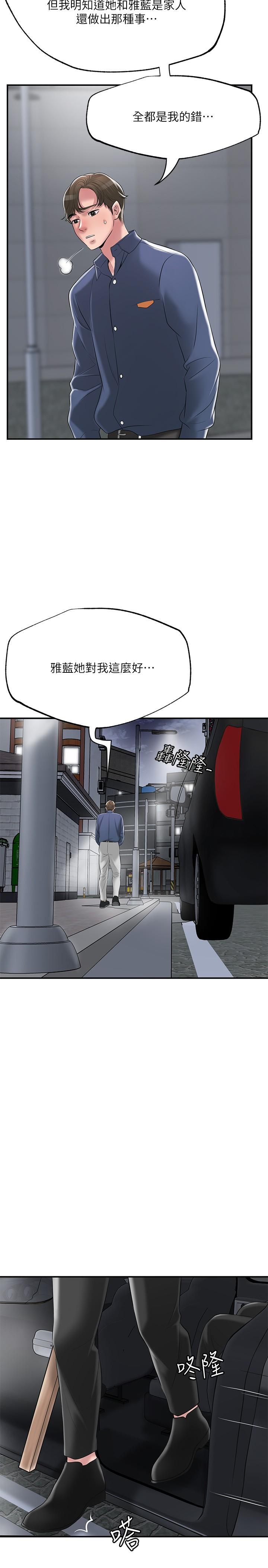 幸福督市 在线观看 第44話-隨便亂搞的代價 漫画图片17