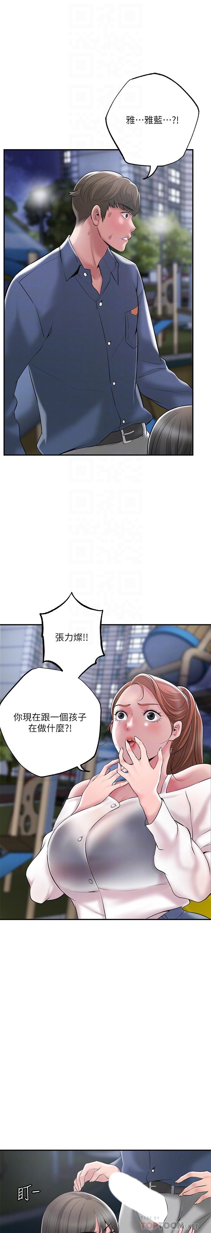 幸福督市 在线观看 第44話-隨便亂搞的代價 漫画图片4