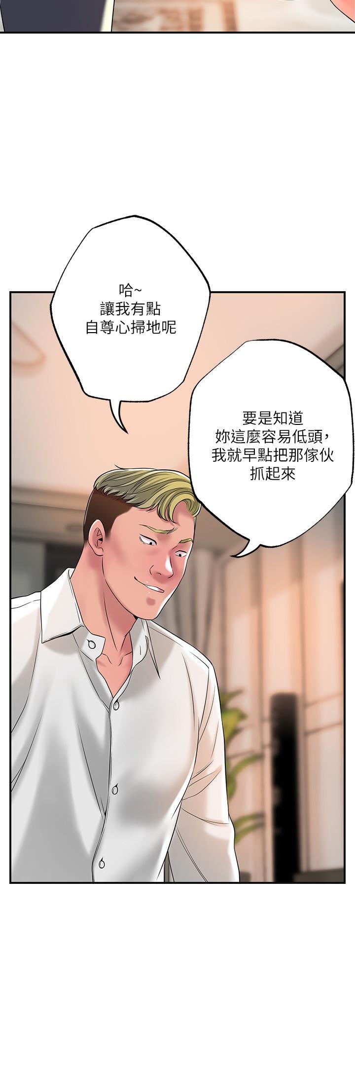 幸福督市 在线观看 第44話-隨便亂搞的代價 漫画图片34