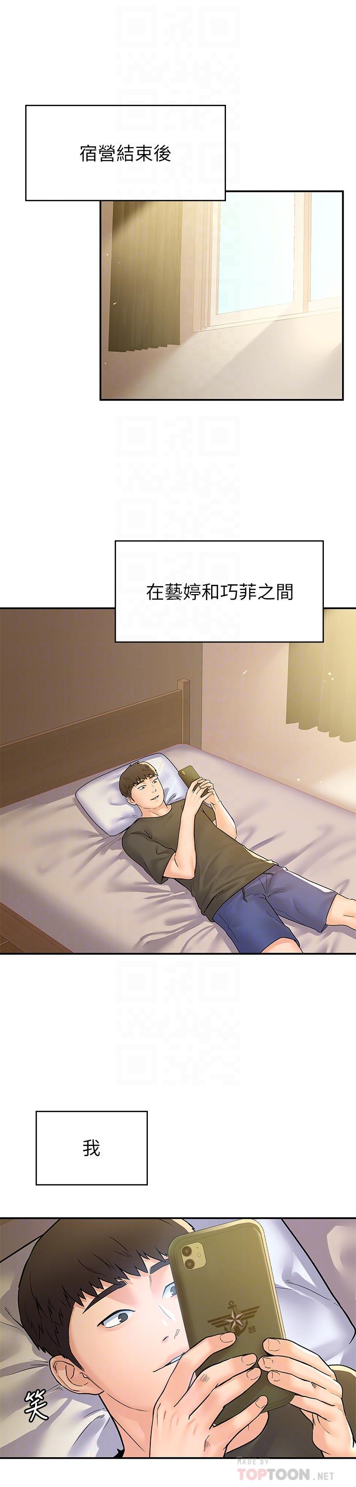 漫画韩国 大學棒棒堂   - 立即阅读 第78話-盡情的射在我體內吧第16漫画图片