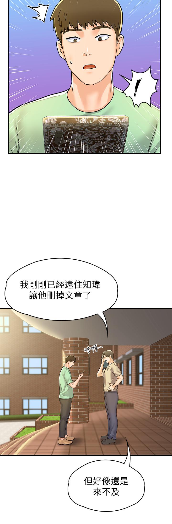 漫画韩国 大學棒棒堂   - 立即阅读 第78話-盡情的射在我體內吧第28漫画图片