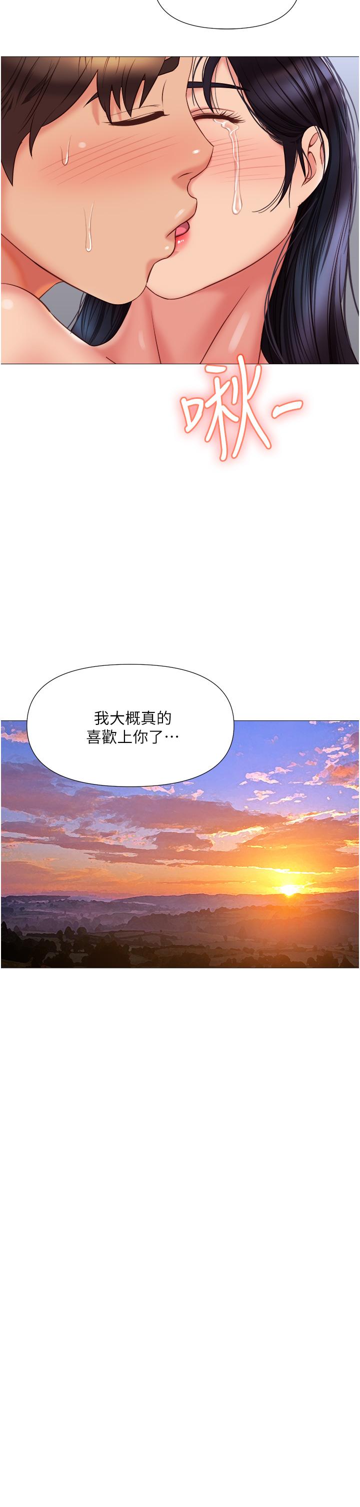 女儿闺蜜都归ME 第56話-毫無防備的口交 韩漫图片31