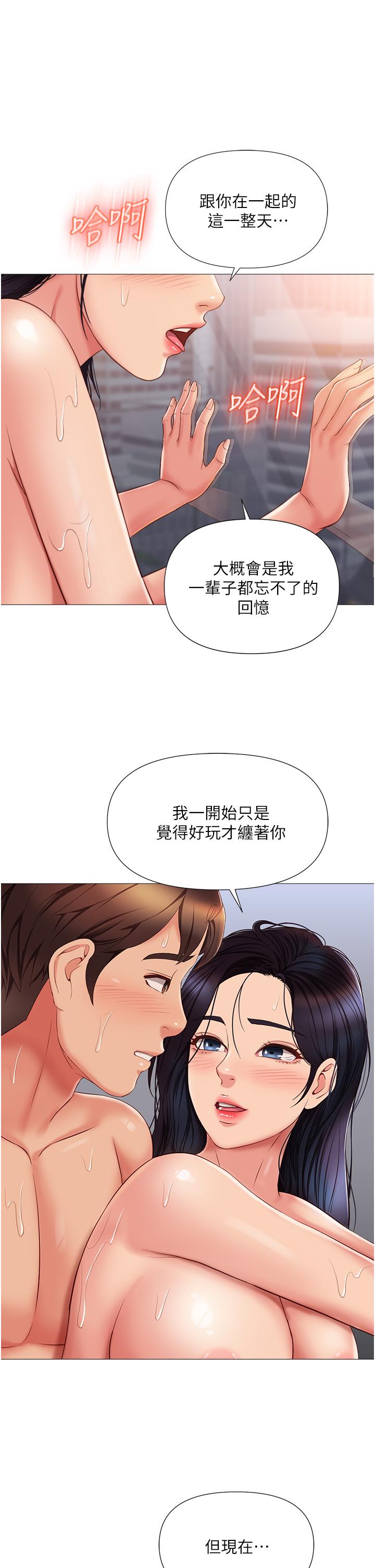 漫画韩国 女兒閨蜜都歸ME   - 立即阅读 第56話-毫無防備的口交第30漫画图片